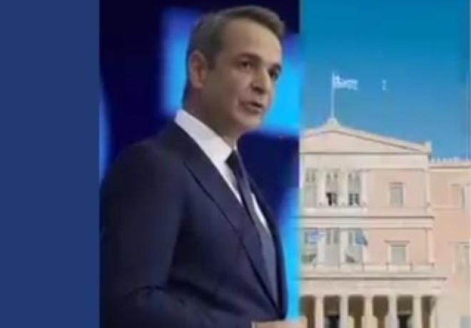 Μητσοτάκης |  Εβδομαδιαίος απολογισμός του κυβερνητικού έργου 